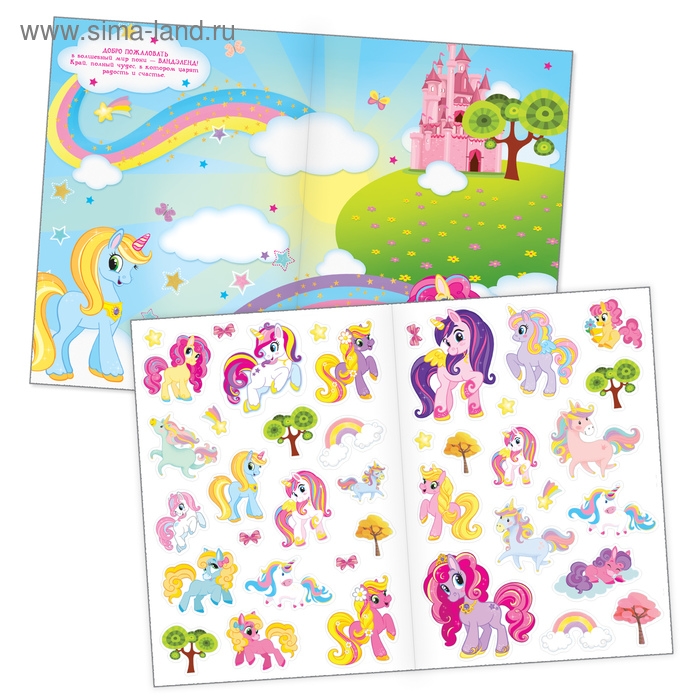 Наклейки многоразовые &laquo;Мир пони&raquo;, формат А4