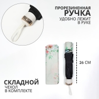 Зонт механический «Букет», эпонж, 4 сложения, 8 спиц, R = 47/55 см, D = 110 см, цвет МИКС Зонт механический «Букет», эпонж, 4 сложения, 8 спиц, R = 47/55 см, D = 110 см, цвет МИКС