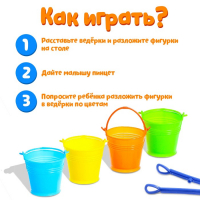 Сортер &laquo;Цветные ведёрки&raquo;