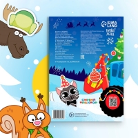 Книга с наклейками «Новогодние мордашки», 16 стр., Синий трактор Книга с наклейками «Новогодние мордашки», 16 стр., Синий трактор