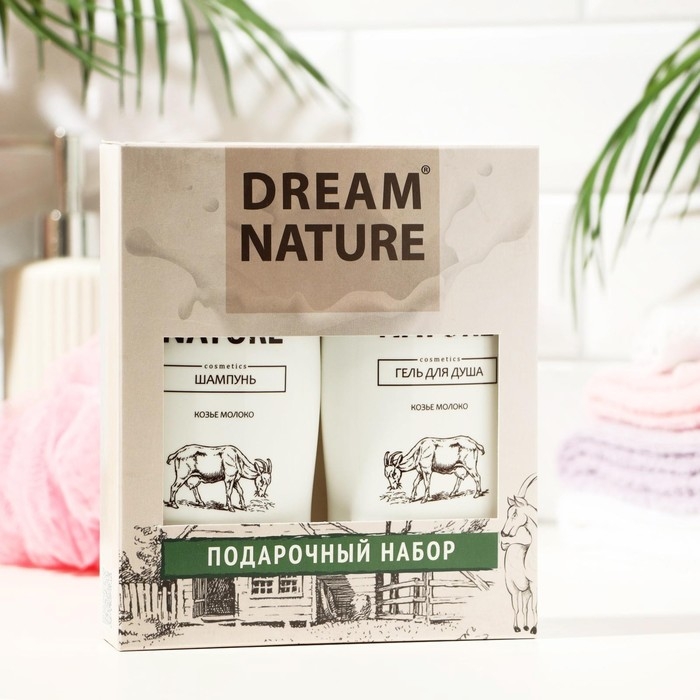 Подарочный набор косметики для женщин Dream Nature &laquo;Козье молоко&raquo;: шампунь, 250 мл + гель для душа, 250 мл