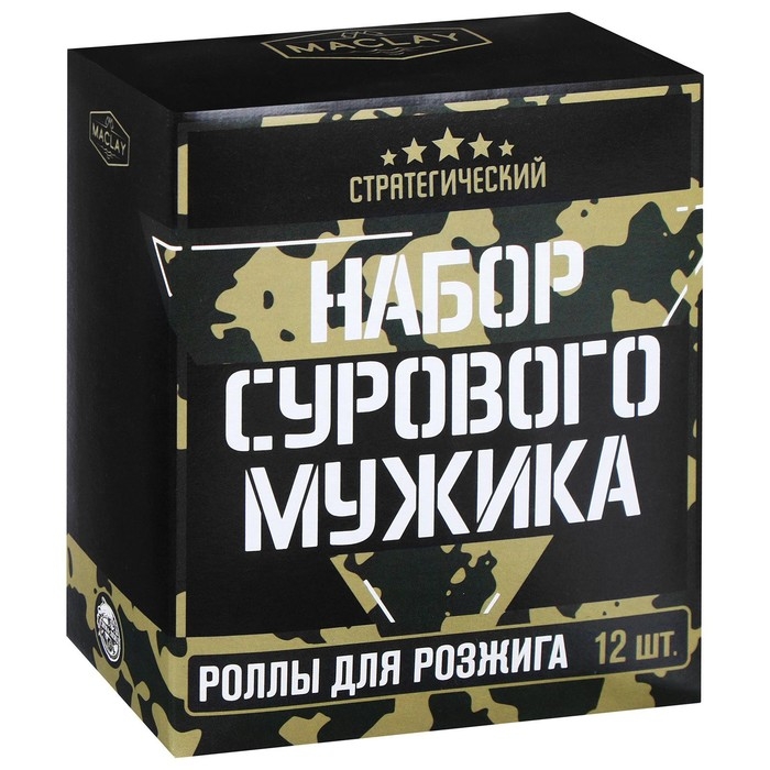Роллы для розжига Maclay &laquo;Набор сурового мужика&raquo;, 12 шт.