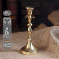 Подсвечник алюминий "Версаль" на 1 свечу 9х9х21,5 см Подсвечник алюминий "Версаль" на 1 свечу 9х9х21,5 см
