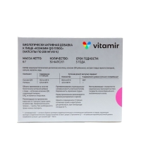 Коэнзим Q10 плюс ВИТАМИР, 30 капсул по 200 мг Коэнзим Q10 плюс ВИТАМИР, 30 капсул по 200 мг