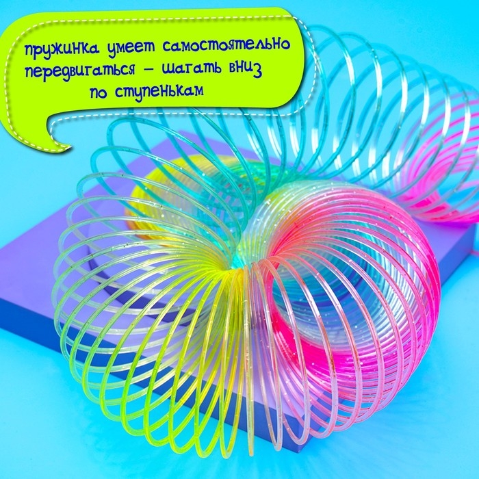 Пружинка-радуга &laquo;Большая&raquo;, в сетке