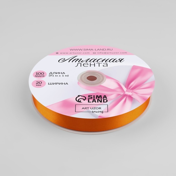 Лента атласная, 20 мм &times; 91 &plusmn; 1 м, цвет мандариновый №164