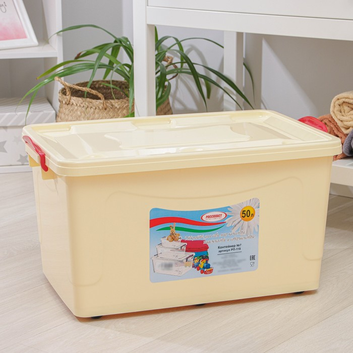Контейнер для хранения с крышкой 50 л, 59&times;39&times;32 см, на колёсиках, цвет слоновая кость