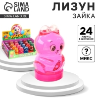 Лизун - слайм &laquo;Зайка&raquo;, цвета МИКС