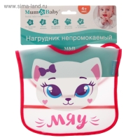 Нагрудник для кормления «Котёнок» непромокаемый на липучке, с карманом, МИКС Нагрудник для кормления «Котёнок» непромокаемый на липучке, с карманом, МИКС