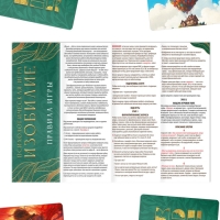 Психологическая игра &laquo;Изобилие&raquo;, 60 карт (7х12 см), игровое поле, кубик, 16+