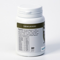 Пивные дрожжи "Здоровый желудок" для кошек и собак, с энтеросорбентом, 80 таб Пивные дрожжи "Здоровый желудок" для кошек и собак, с энтеросорбентом, 80 таб