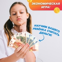 Настольная экономическая игра &laquo;Без сдачи&raquo;, 2-4 игрока, 6+