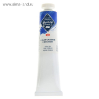 Краска масляная в тубе 46 мл, ЗХК "Мастер-класс", ультрамарин светлый, 1104501 Краска масляная в тубе 46 мл, ЗХК "Мастер-класс", ультрамарин светлый, 1104501