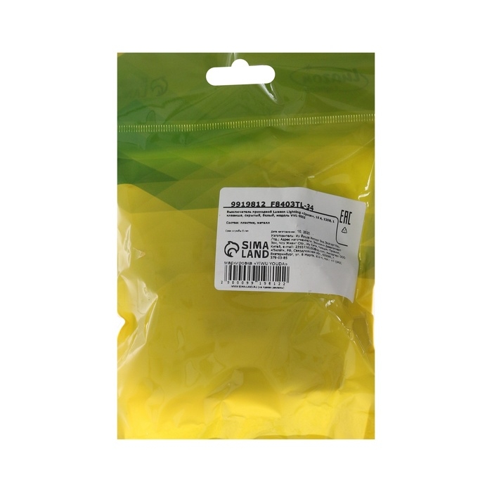 Выключатель проходной Luazon Lighting Выключатель проходной Luazon Lighting "Орион", 10 А, 1 клавиша, скрытый, белый