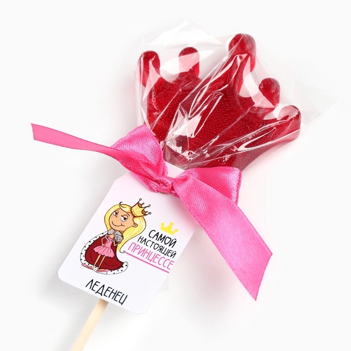 Леденец корона "Самой настоящей принцессе", 25 г