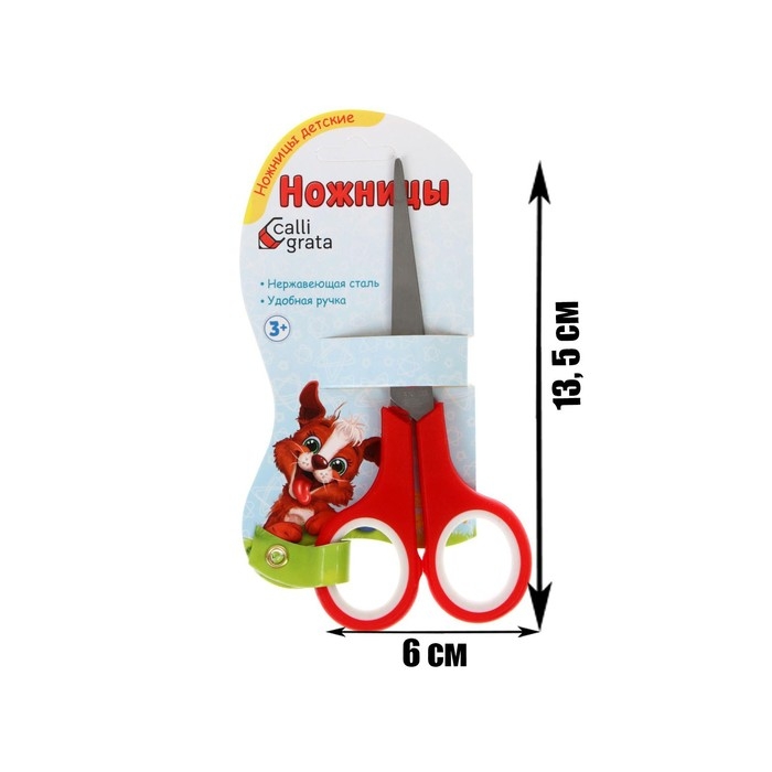 Ножницы канцелярские Ножницы канцелярские "Тропик", 13,5 см, пластиковые ручки, блистер, корпус МИКС