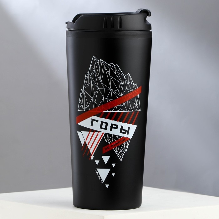 Термостакан &laquo;Горы по колено&raquo;, 450 мл