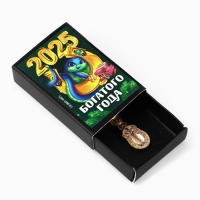 Ложка-загребушка новогодняя, амулет &laquo;Новый год: 2025&raquo;, 4 х 1 см