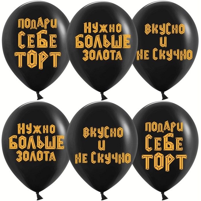 Шар латексный 12" &laquo;Подари себе торт&raquo;, пастель, 2 ст., набор 25 шт., МИКС