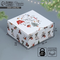 Коробка подарочная новогодняя складная &laquo;Хюгге&raquo;, 15 х 15 х 7 см, Новый год