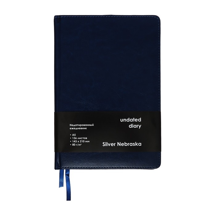 Ежедневник НЕдатированный А5, 136 листов в линейку, кожзам Ежедневник НЕдатированный А5, 136 листов в линейку, кожзам "Небраска", серебряный срез, синий