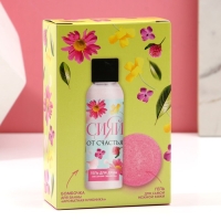 Подарочный набор косметики «Сияй от счастья!», гель для душа 100 мл и бомбочка для ванны 40 г, ЧИСТОЕ СЧАСТЬЕ Подарочный набор косметики «Сияй от счастья!», гель для душа 100 мл и бомбочка для ванны 40 г, ЧИСТОЕ СЧАСТЬЕ