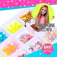 Набор бисероплетения, 13 видов бусин Набор бисероплетения, 13 видов бусин