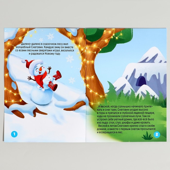 Новогодний набор для творчества &laquo;Новый год! От Дедушки Мороза&raquo;