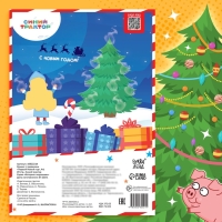 Комикс с заданиями «Первый Новый год», А4, 20 стр., Синий трактор Комикс с заданиями «Первый Новый год», А4, 20 стр., Синий трактор