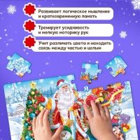 Пазл «Дед Мороз и зайцы», 35 деталей Пазл «Дед Мороз и зайцы», 35 деталей
