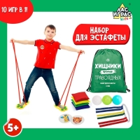 Набор для эстафеты «Хищники против травоядных», для детских праздников и игр на свежем воздухе Набор для эстафеты «Хищники против травоядных», для детских праздников и игр на свежем воздухе