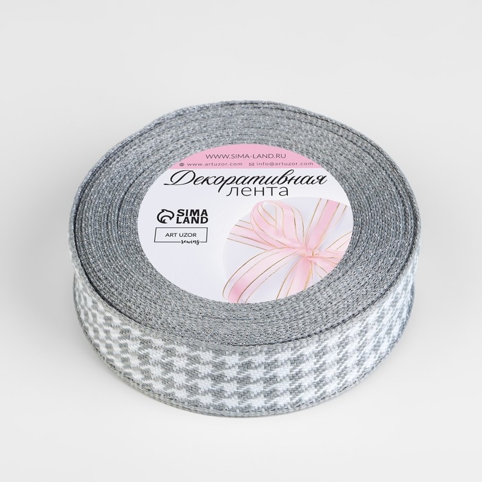 Лента декоративная &laquo;Гусиная лапка&raquo;, 25 мм, 9 &plusmn; 0,5 м, цвет серый/белый