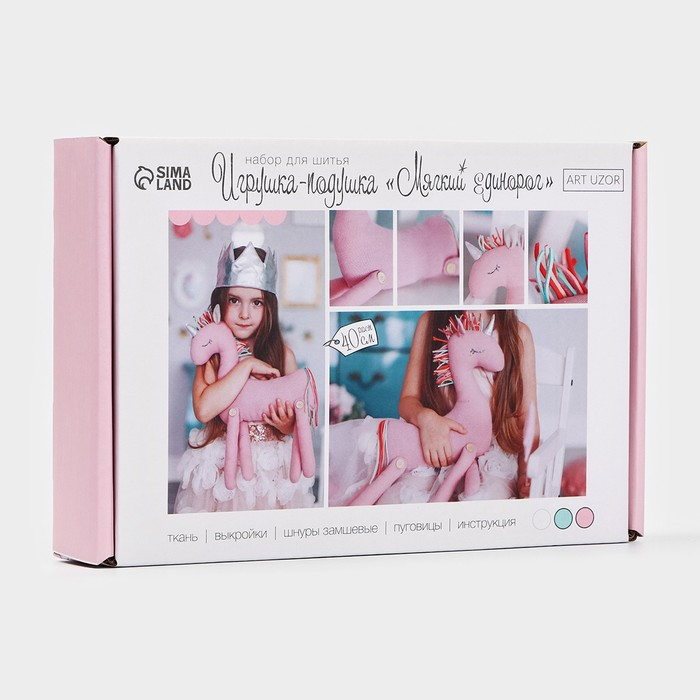 Набор для шитья. Мягкая игрушка &laquo;Мягкий Единорожка&raquo;, 40 см