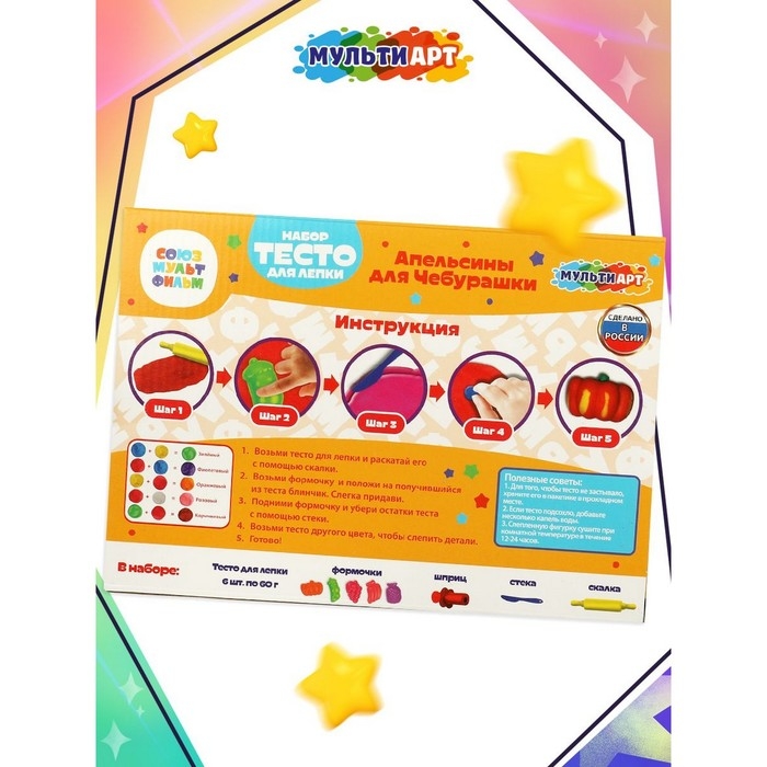 Тесто для лепки и формочки «Апельсины для Чебурашки», 6 цв. теста по 60 гр Тесто для лепки и формочки «Апельсины для Чебурашки», 6 цв. теста по 60 гр
