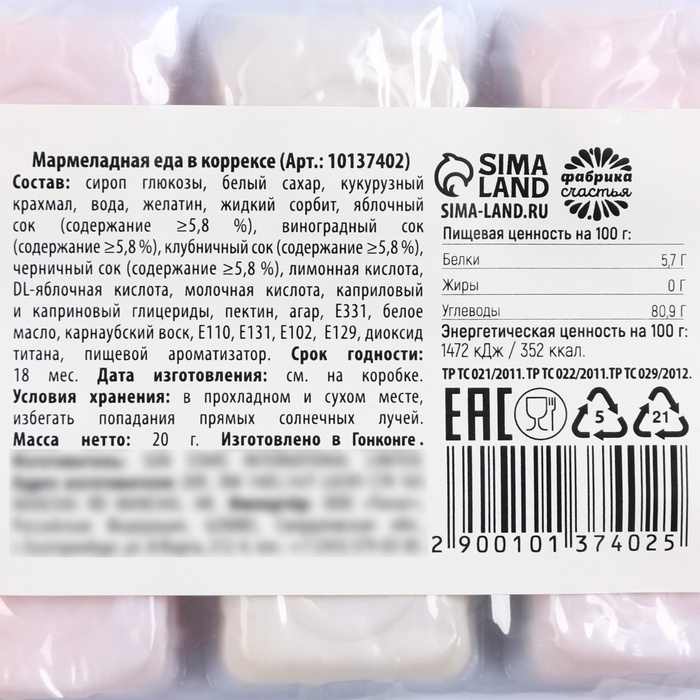 Мармелад "Сладкий перекус", 17 гр