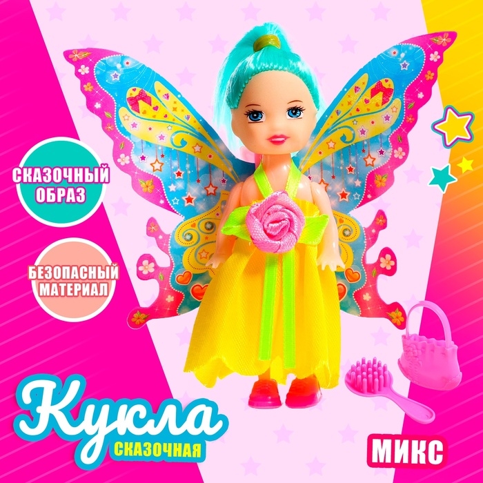 Кукла сказочная &laquo;Фея&raquo;, МИКС