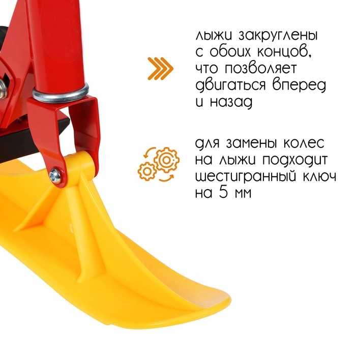 Самокат-снегокат 2 в 1 Snow Cat Самокат-снегокат 2 в 1 Snow Cat