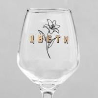 Бокал для вина "Цвети" 350 мл Бокал для вина "Цвети" 350 мл