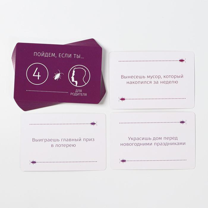 Настольная игра &laquo;Тараканы в голове. Случай в семье&raquo; на объяснение слов, 12+