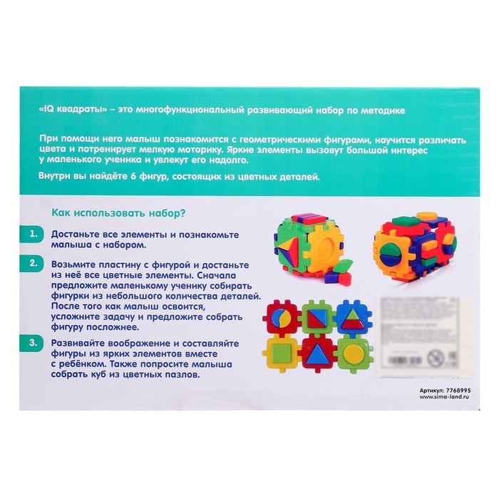 Развивающий набор «IQ квадраты» Развивающий набор «IQ квадраты»