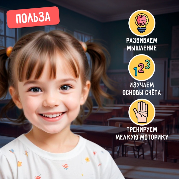 Развивающий набор &laquo;Счёты Монтессори&raquo;, МИКС