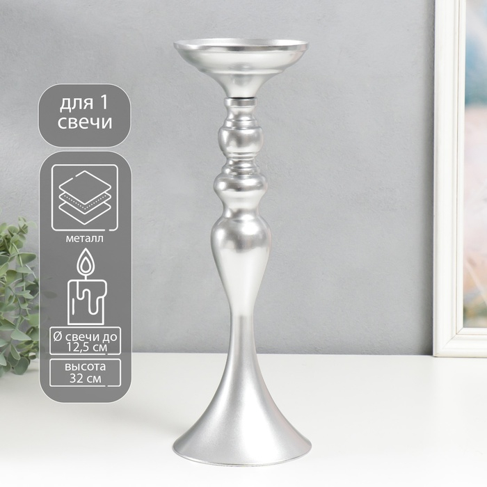 Подсвечник металл на 1 свечу Подсвечник металл на 1 свечу "Изящный" серебристый 38х13х13 см