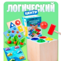 Логический центр 5 в 1 &laquo;Играем и развиваемся&raquo;