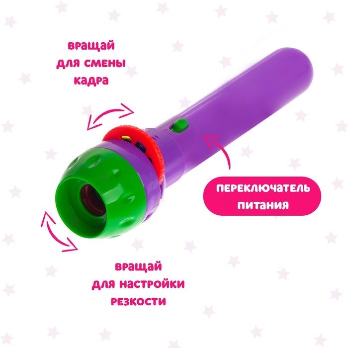 Чудо-проектор &laquo;Твори чудеса!&raquo;, световые эффекты, цвета МИКС