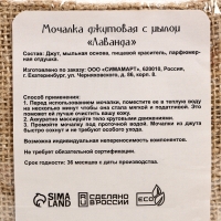 Набор джутовых мочалок с мылом 2 шт "Хвоя и Лаванда" Набор джутовых мочалок с мылом 2 шт "Хвоя и Лаванда"