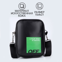 Сумка на ремешке OFF 15&times;5&times;21