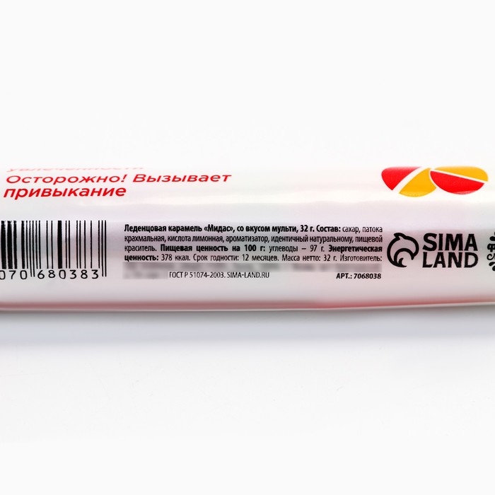 Леденцы в тубусе &laquo;Вдохновинка&raquo;, 32 г.