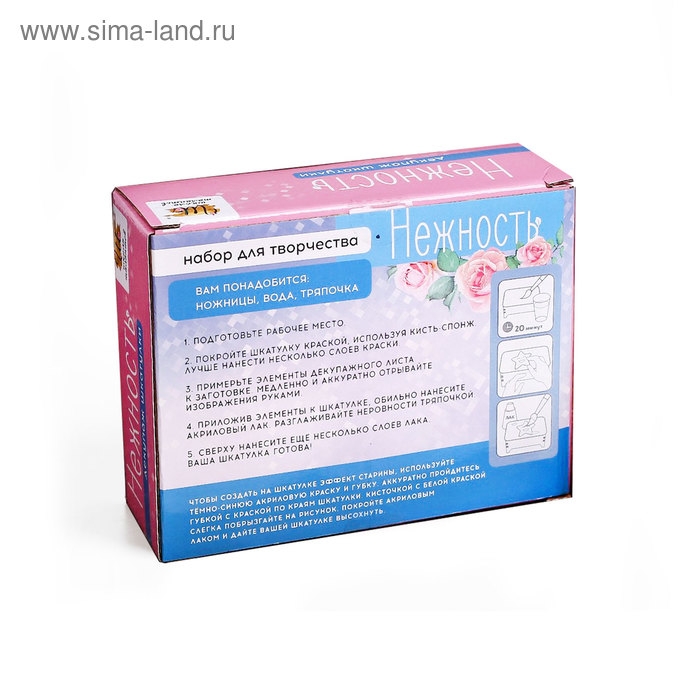 Набор для декупажа шкатулки &laquo;Нежность&raquo;