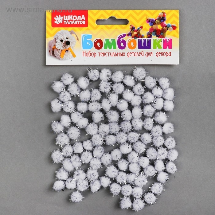 Детали для декора &laquo;Бомбошки с блеском&raquo;, набор 100 шт., размер 1 шт. &mdash; 1 см, цвет бело-серебристый