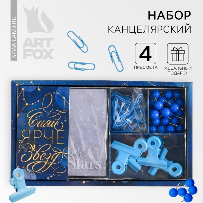 Подарочный набор &laquo;Космос: Волшебство внутри тебя&raquo;, блок бумаг 150 л, скрепки, кнопки, зажимы